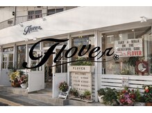 フラバー(flover)