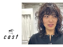 キャスト(cast)