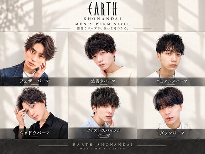 アース 湘南台店(HAIR&MAKE EARTH)の写真