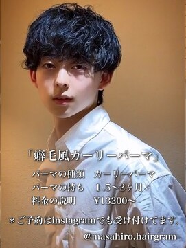 ディータ(Dita) 梅雨を乗り切る！癖毛風カーリーパーマ！in大宮メンズ美容室