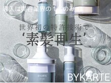 トッカ 三ノ宮店(tocca)の雰囲気（トリートメント特化サロンで上質なヘアケアをご提供いたします。）