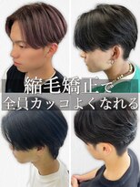 ブルーオーシャン 大牟田店(BlueOcean)&nbsp;10代20代30代縮毛矯正/曲がる縮毛矯正/お悩み解決メンズ