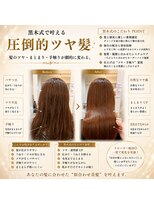 アストラール 大曽根店(astrale) #髪質改善 #酸性ストレート #黒木式酸性ストレート #艶髪 #美髪