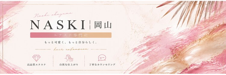 ナスキィ(Naski)のサロンヘッダー
