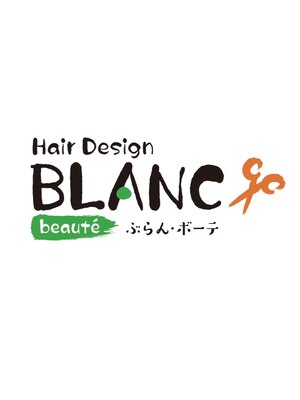 ブランボーテ(BLANC beaute)