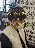 メンズハイライト×ゆうたくん風マッシュ