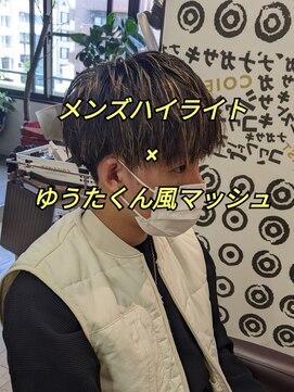 コワファーストナガサキシャンプーボーイ(COIFF1RST NAGASAKI SHAMPOO BOY) メンズハイライト×ゆうたくん風マッシュ