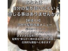 hair atelier Blue Fairy【ヘアアトリエブルーフェアリー】