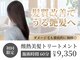 トップヘアー ミカワアンジョウ 安城(TOPHAIR MIKAWA ANJO)の写真