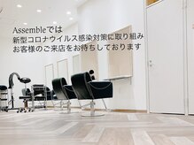 アッサンブレトウキョウ 月島店(Assemble Tokyo)