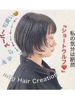 メグヘアークリエーション 川崎矢向(mEg hair creation) リアルヘアスタイル16