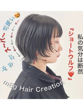 メグヘアークリエーション 川崎矢向(mEg hair creation) リアルヘアスタイル16