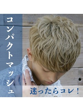 オルヘアサロン(Olu. hair salon) コンパクトマッシュ