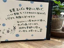 リフレオ(reFREO)の雰囲気（お客様の嬉しいメッセージです♪）