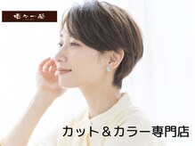 嬉々一髪の雰囲気（大好評の白髪染め♪ 【高野/江北/カット専門店/1000円カット】）