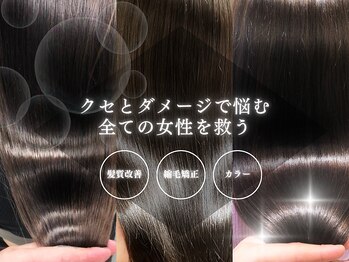 nix-free 髪質改善/縮毛矯正/白髪染め/白髪ぼかし/レイヤーカット