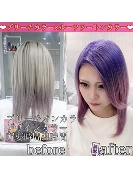 ヴォーグ(VOGUE) ラベンダー×ピンク ルーツグラーデーション☆