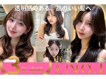 レーヴバイロンド 仙台(Reve by Lond)