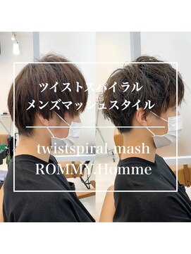 ロミーオム 本厚木(ROMMY. Homme) 王道マッシュはこれ!ゆるめツイストスパイラル★ロミーオム
