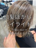 白髪ぼかしハイライト20代30代40代¥15400