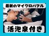 【1番人気定番】カット+カラー+トリートメント(☆ホームケア付き☆)