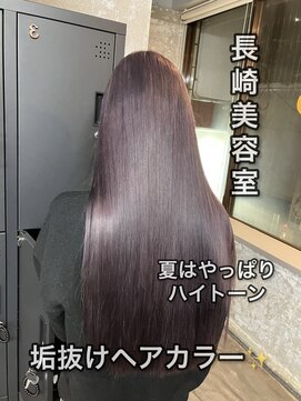 コワファースト長崎シャンプーボーイ 2nd(COIFF1RST 長崎 SHAMPOO BOY) 長崎ハイトーン ケアブリーチ ラベンダーグレージュ