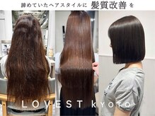 髪質改善トリートメントなどの施術で【自分史上最高のツヤ髪】