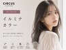 【艶と透明感】イルミナカラー 15950～