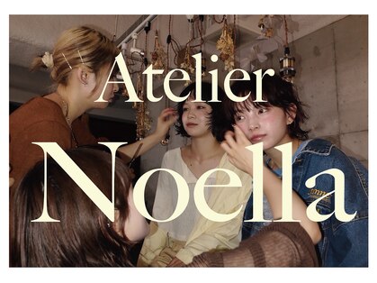 アトリエノエラ(Atelier Noella)の写真