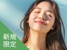 新規｜【夏の紫外線対策★特別価格】カット+UVケアトリートメント