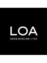  LOA 　髪質改善/縮毛矯正/韓国ヘア/熊本
