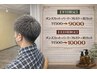 【土日祝限定】メンズカット+パーマ+フルカラー+眉カット 11500→10000