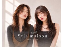ステア メゾン(stir maison)