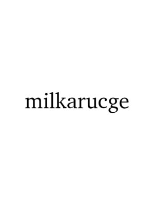 ミルカラクジュ(milkarucge)