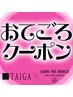  【髪質改善】酸性ツヤカラー+カット+トリートメント¥7980 【上野/髪質改善】