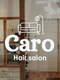 カーロ(Caro)の写真/お客様との時間を大切に☆あなただけのお寛ぎいただける空間をお過ごしください。