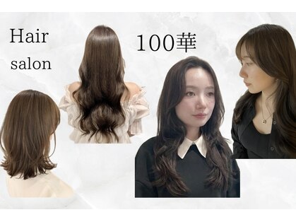 ひゃっか(100華)の写真