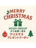 【Merry X'mas】カット+カラー+クイックスパ+トリートメント　13800→7000
