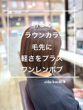 軽さを出したワンレンボブスタイル/ナチュラルブラウンカラー
