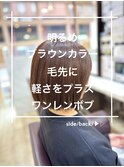 軽さを出したワンレンボブスタイル/ナチュラルブラウンカラー