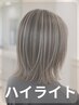 【ハイライトで白髪ぼかし】ハイライト＋カットカラー+システムTR