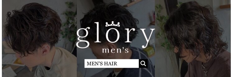 グローリーメンズ(glory men's)のサロンヘッダー