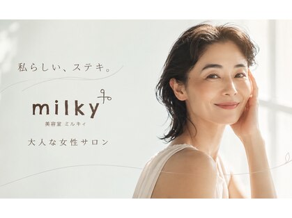 ミルキィ 五条店の写真