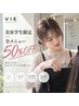 【美容学生限定サロン見学】全メニュー50％OFF★ショート/ボブ/レイヤーボブ