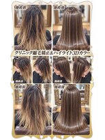 ヘアーファクトリー☆マハロ(Hair Factory☆MAHARO)&nbsp;クリニック☆プレミアム縮毛矯正＆３Ｄハイライトカラー