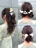 似合わせヘアセット・ヘアアレンジ【造花の髪飾り付き】￥6050
