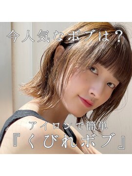 ネイロ 錦糸町(NeiRo) ★縮毛矯正ショートボブサイドバング前髪あり髪質改善内巻きボブ