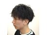 メンズカット+スパイラル、ツイストミックス系、極道、波巻き等+顔剃り