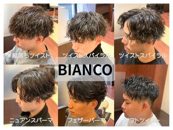 BlANCO【ビアンコ】