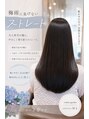 コバルトガーデン 佐賀(Cobalt-garden)&nbsp;こだわりの技術　で乾かすだけで自然ストレートを実現させます！